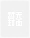变成小仓鼠但得十亿